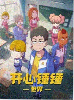 久久电影经典佳片：纸鸢与海海报