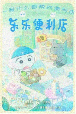 久久电影动漫新番：机械蜻蜓海报